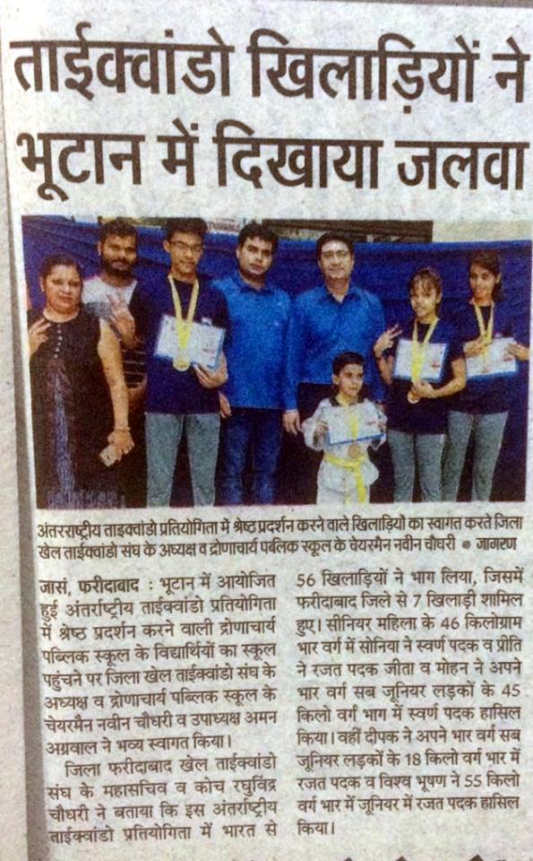 भूटान-में-आयोजित-तायक्वोंडो-प्रतियोगिता-8